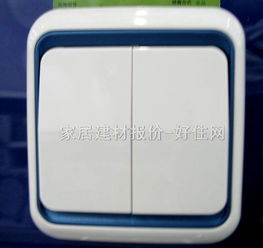 大蹺板開關面板 60372 好美家裝潢建材超市