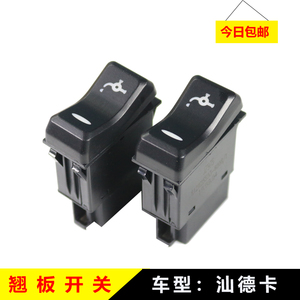 適配重汽豪沃德卡翹板開關(guān)面板改裝淋水滴水按鈕其他 原價5.