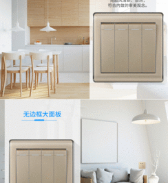 豐立電工 86家悅a系列開(kāi)關(guān)插座 大蹺板四開(kāi)