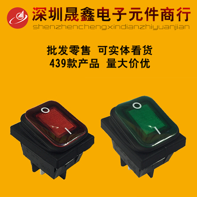 臺(tái)灣RL防水船型翹板開關(guān)帶燈16A250V4腳2檔