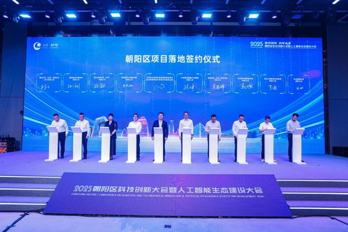 中關(guān)村朝陽(yáng)工業(yè)AI產(chǎn)業(yè)園啟幕 以AI賦能新型工業(yè)化，激活產(chǎn)業(yè)轉(zhuǎn)型新動(dòng)能