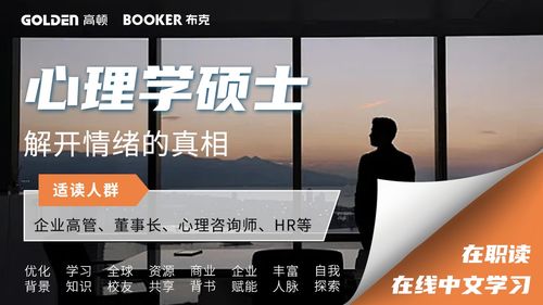 如何選擇靠譜的在線心理咨詢碩士項(xiàng)目 技術(shù)咨詢與項(xiàng)目推薦