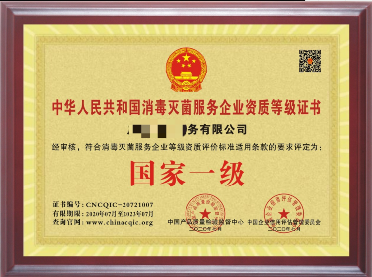 辦理消毒滅菌資質(zhì)證書認(rèn)證費(fèi)與物業(yè)管理的關(guān)聯(lián)與流程解析