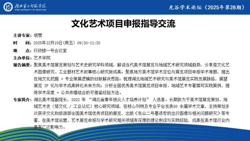 文化藝術項目申報與交流策劃 從構想到實踐的全方位指導