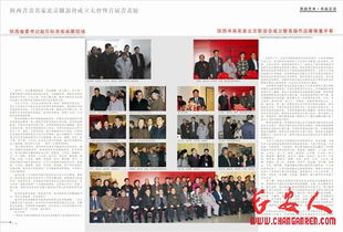 《西部藝術(shù)》雜志隆重出刊，閃亮登場(chǎng) 開啟文化藝術(shù)交流新篇章